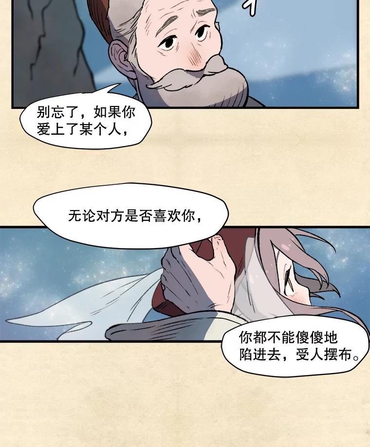 《在流星坠落之处等待》2.捡到星星的老人——奥战 第74页