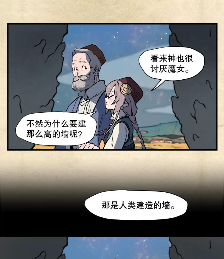 《在流星坠落之处等待》2.捡到星星的老人——奥战 第66页