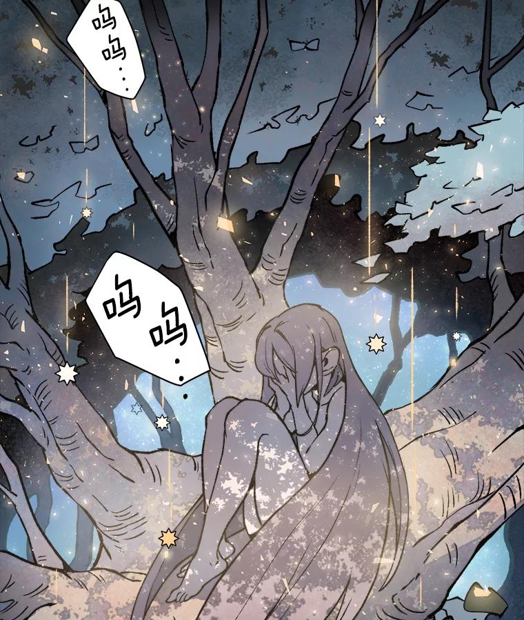 《在流星坠落之处等待》2.捡到星星的老人——奥战 第8页