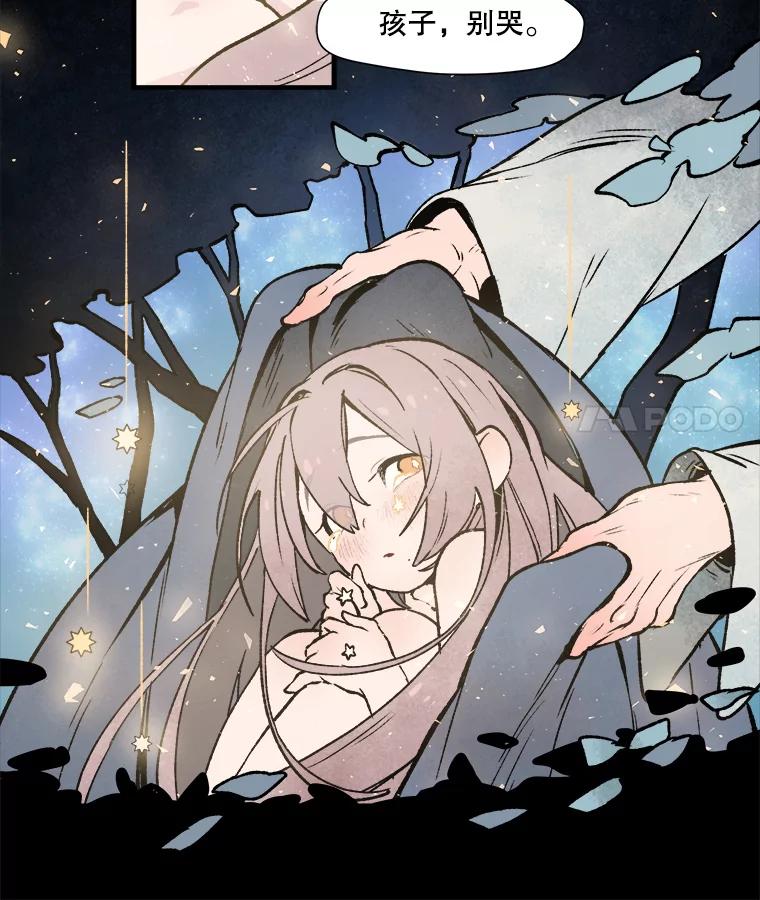 《在流星坠落之处等待》2.捡到星星的老人——奥战 第11页