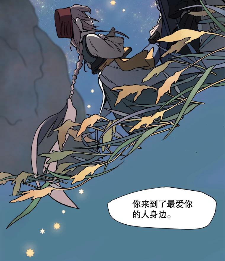 《在流星坠落之处等待》2.捡到星星的老人——奥战 第71页