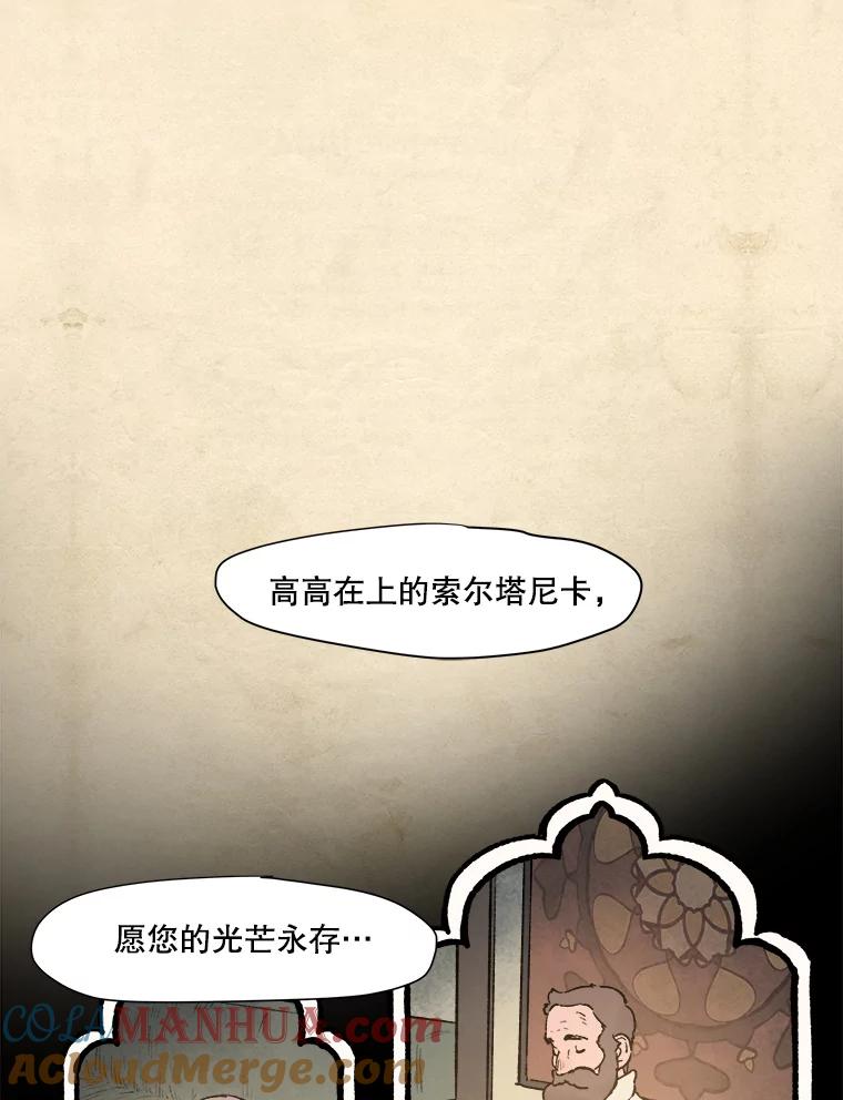 《在流星坠落之处等待》2.捡到星星的老人——奥战 第25页