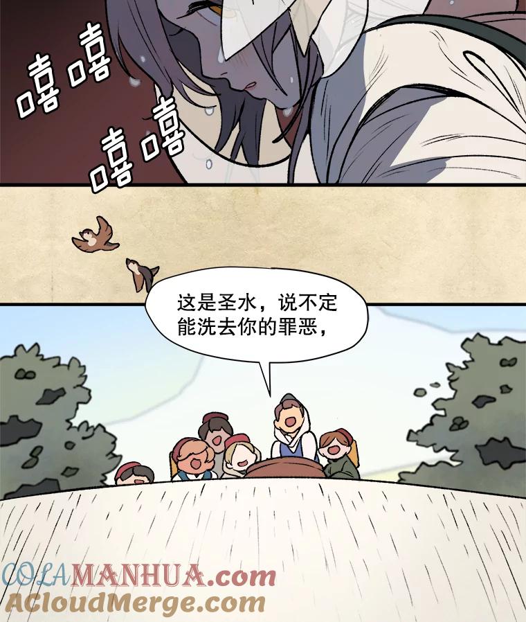 《在流星坠落之处等待》2.捡到星星的老人——奥战 第55页