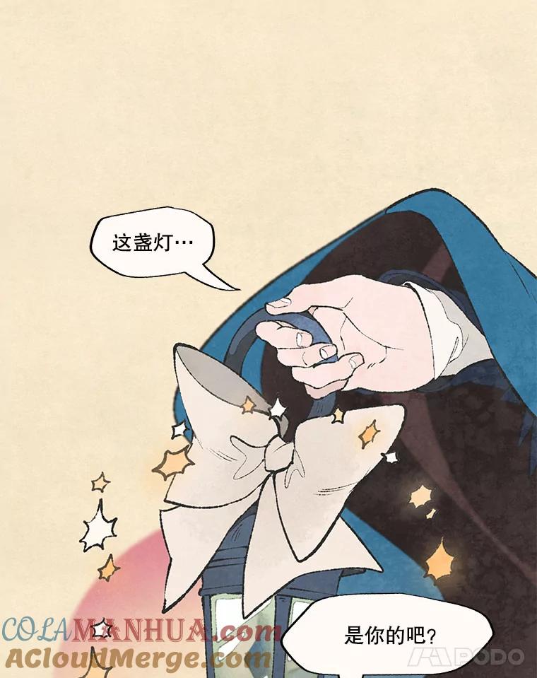 《在流星坠落之处等待》38.惩罚 第22页