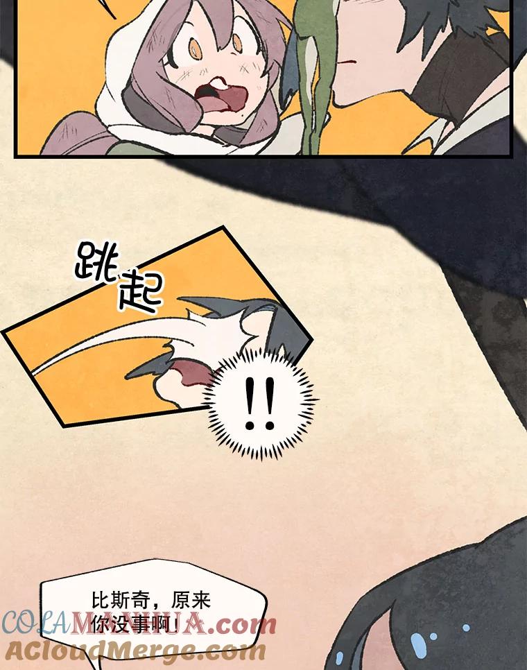 《在流星坠落之处等待》38.惩罚 第34页