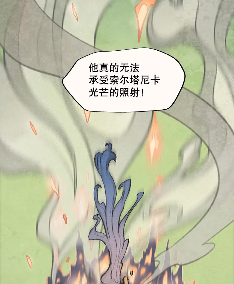 《在流星坠落之处等待》38.惩罚 第57页