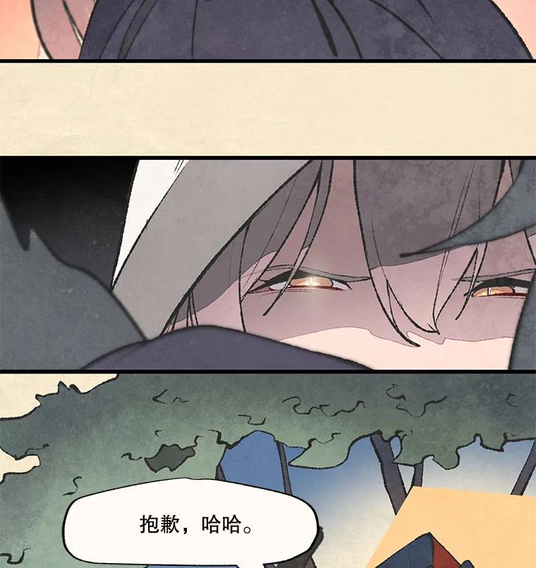 《在流星坠落之处等待》38.惩罚 第30页