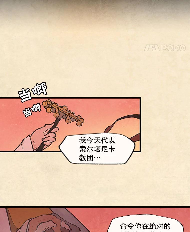 《在流星坠落之处等待》38.惩罚 第65页