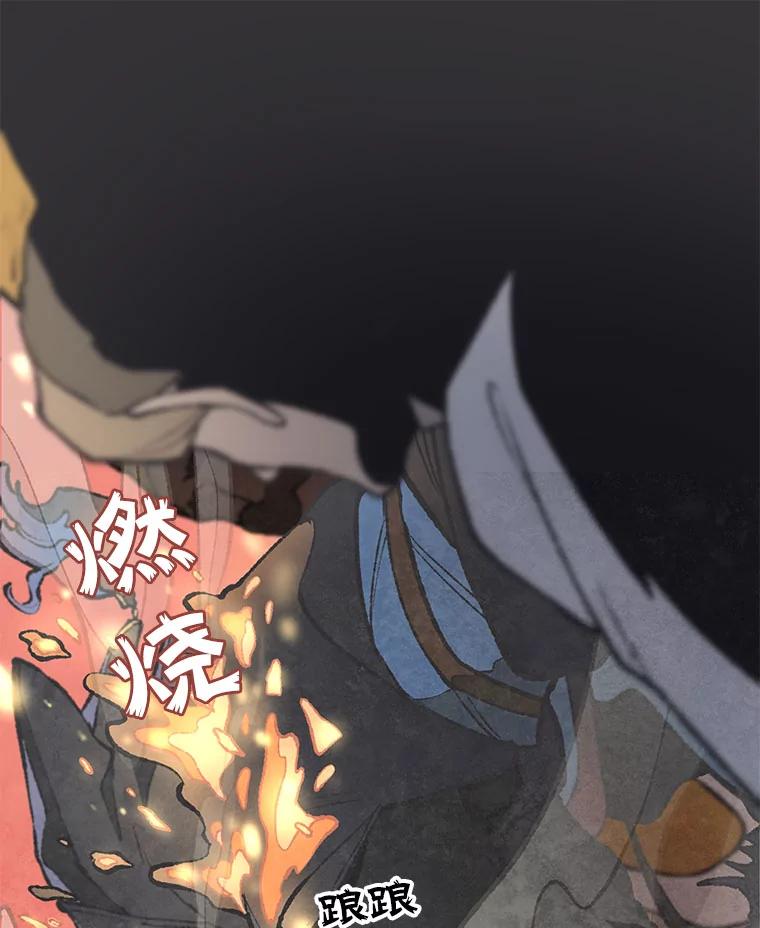《在流星坠落之处等待》38.惩罚 第63页