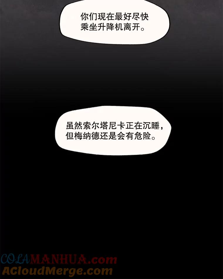 《在流星坠落之处等待》38.惩罚 第40页
