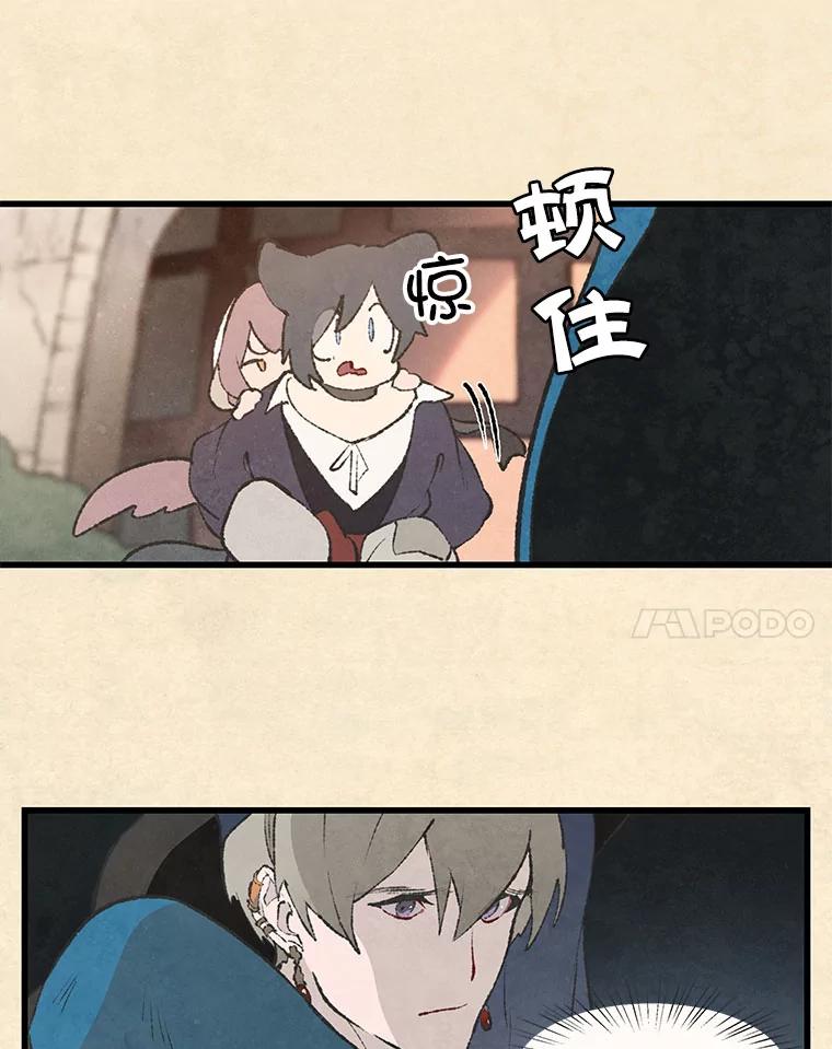 《在流星坠落之处等待》38.惩罚 第18页