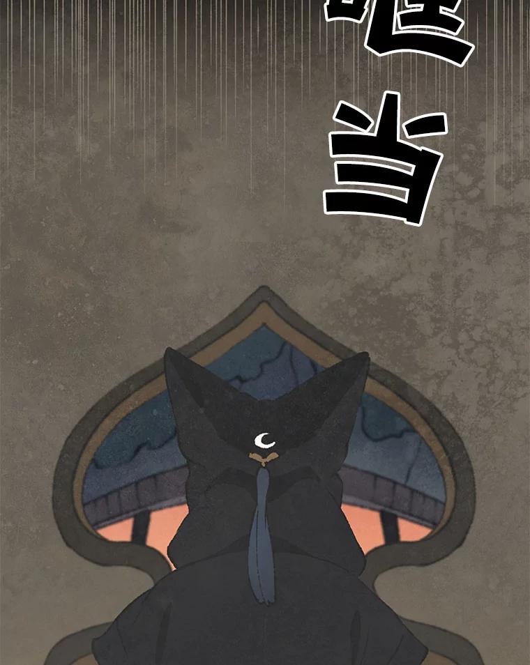 《在流星坠落之处等待》38.惩罚 第9页