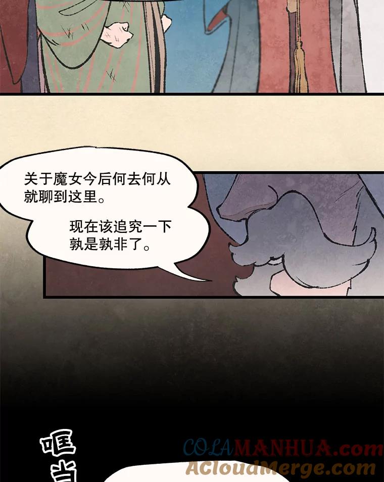 《在流星坠落之处等待》38.惩罚 第7页