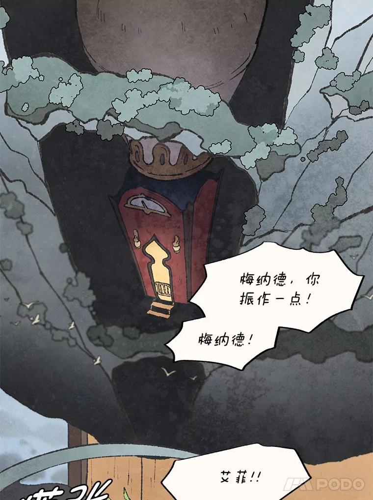 《在流星坠落之处等待》38.惩罚 第75页