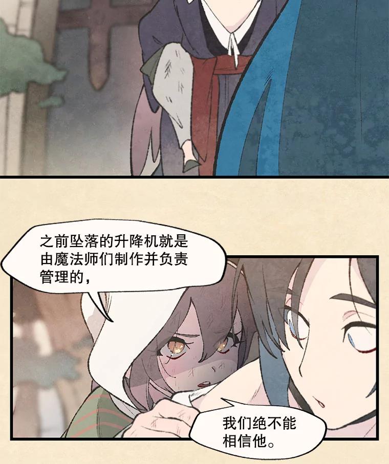 《在流星坠落之处等待》38.惩罚 第17页