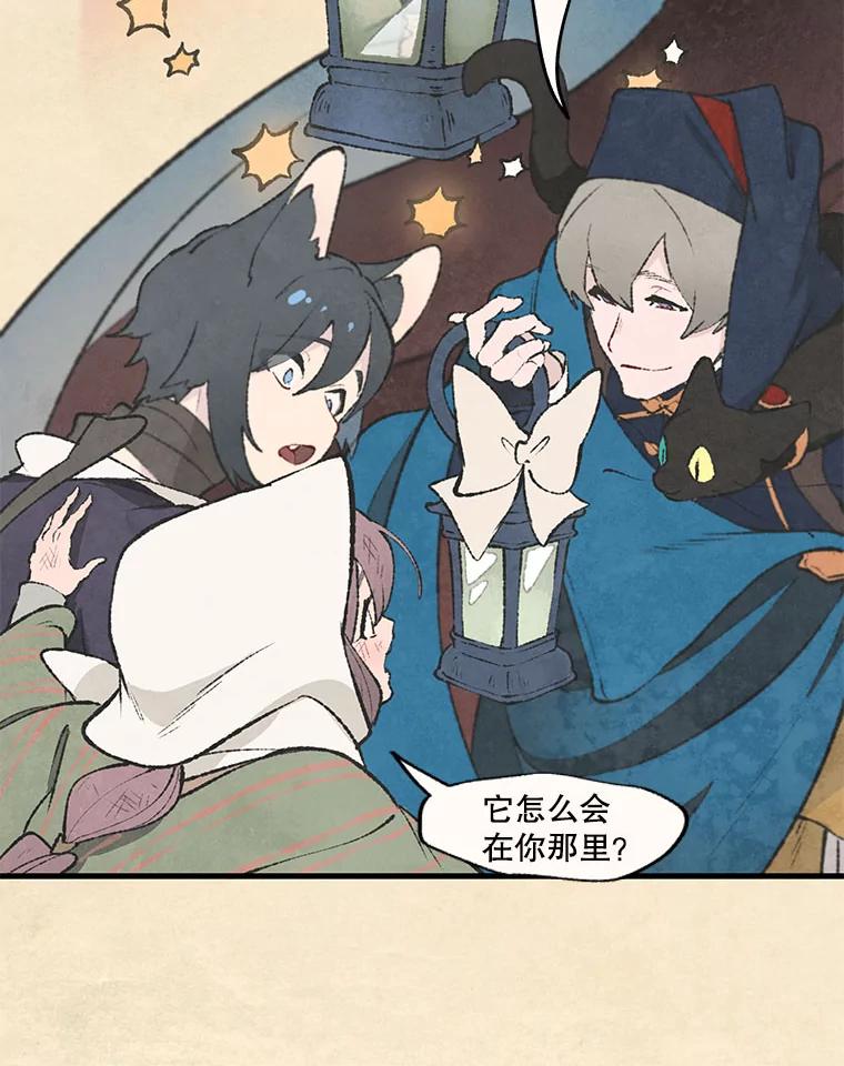 《在流星坠落之处等待》38.惩罚 第23页