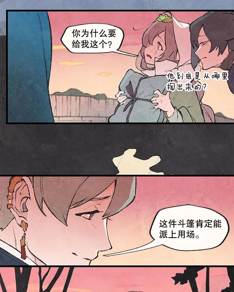 《在流星坠落之处等待》38.惩罚 第38页