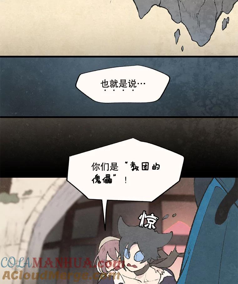 《在流星坠落之处等待》38.惩罚 第16页