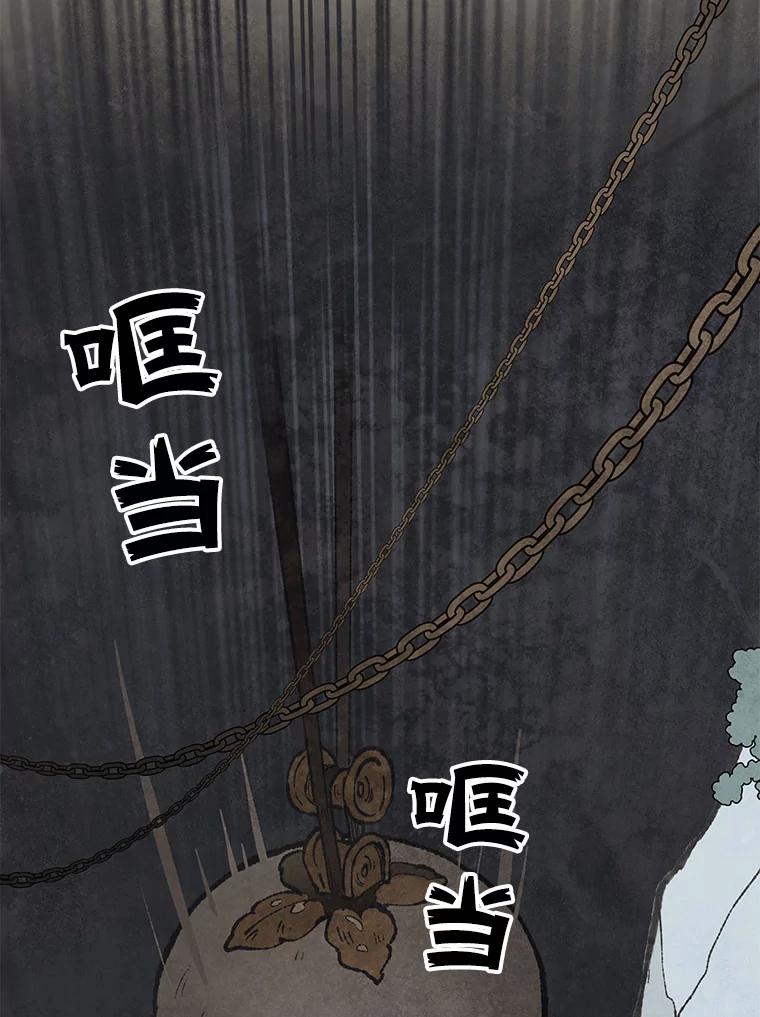 《在流星坠落之处等待》38.惩罚 第74页