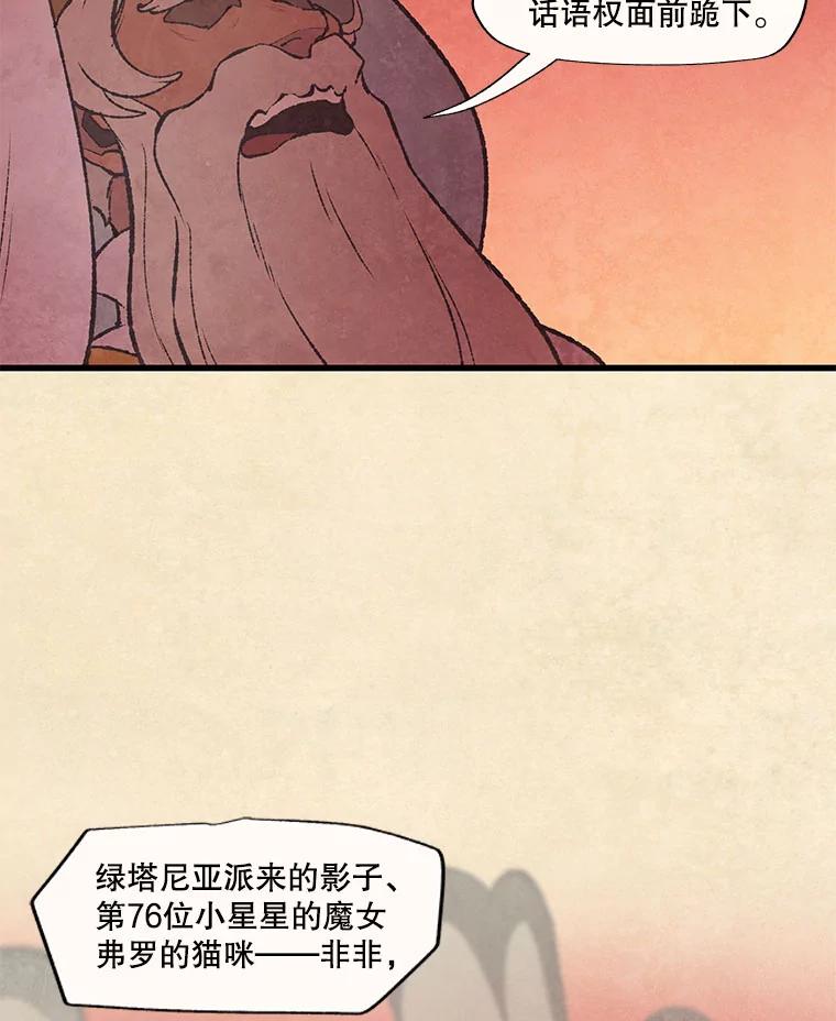 《在流星坠落之处等待》38.惩罚 第66页