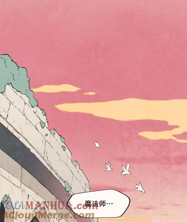《在流星坠落之处等待》38.惩罚 第13页