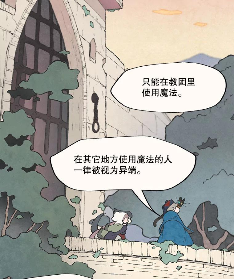 《在流星坠落之处等待》38.惩罚 第14页