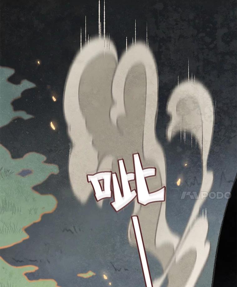 《在流星坠落之处等待》38.惩罚 第54页