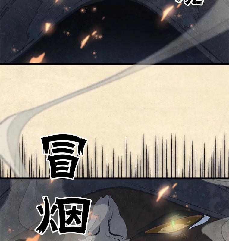 《在流星坠落之处等待》38.惩罚 第71页