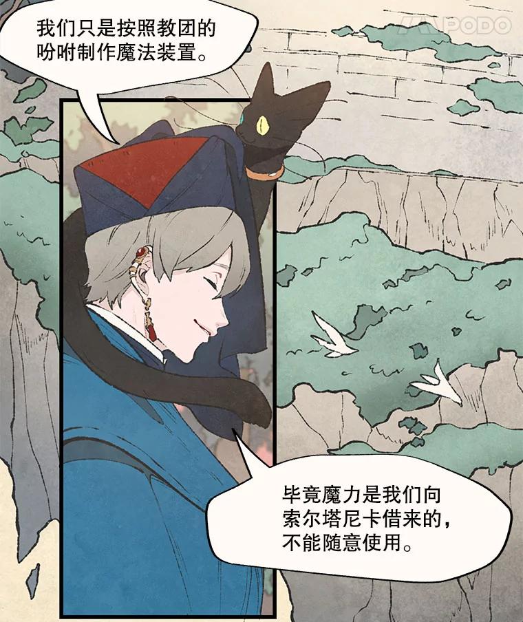 《在流星坠落之处等待》38.惩罚 第15页