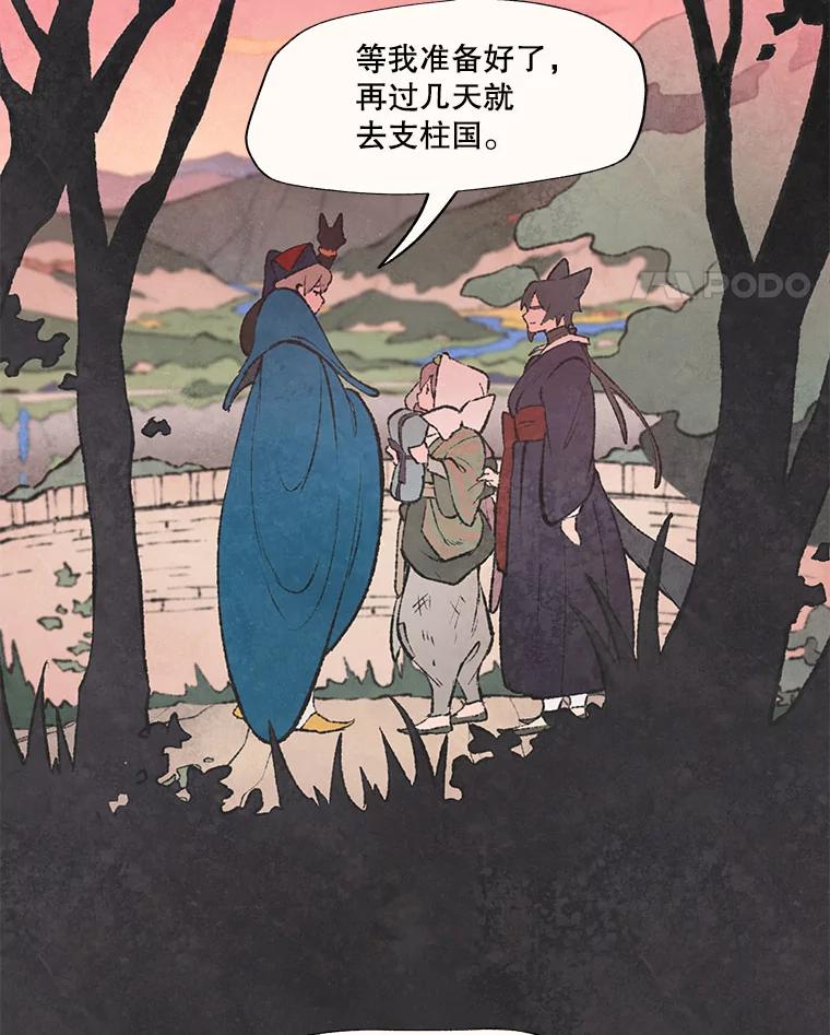 《在流星坠落之处等待》38.惩罚 第39页