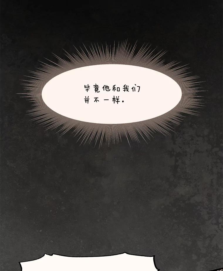 《在流星坠落之处等待》38.惩罚 第60页