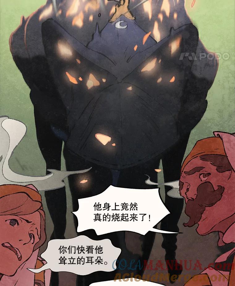 《在流星坠落之处等待》38.惩罚 第58页