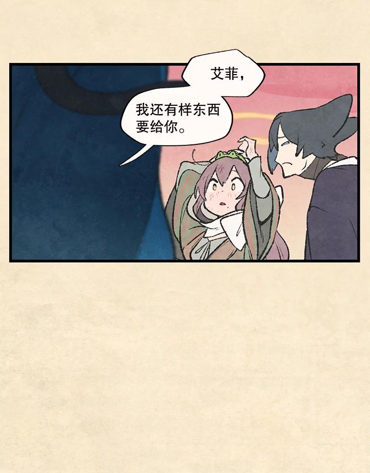 《在流星坠落之处等待》38.惩罚 第36页