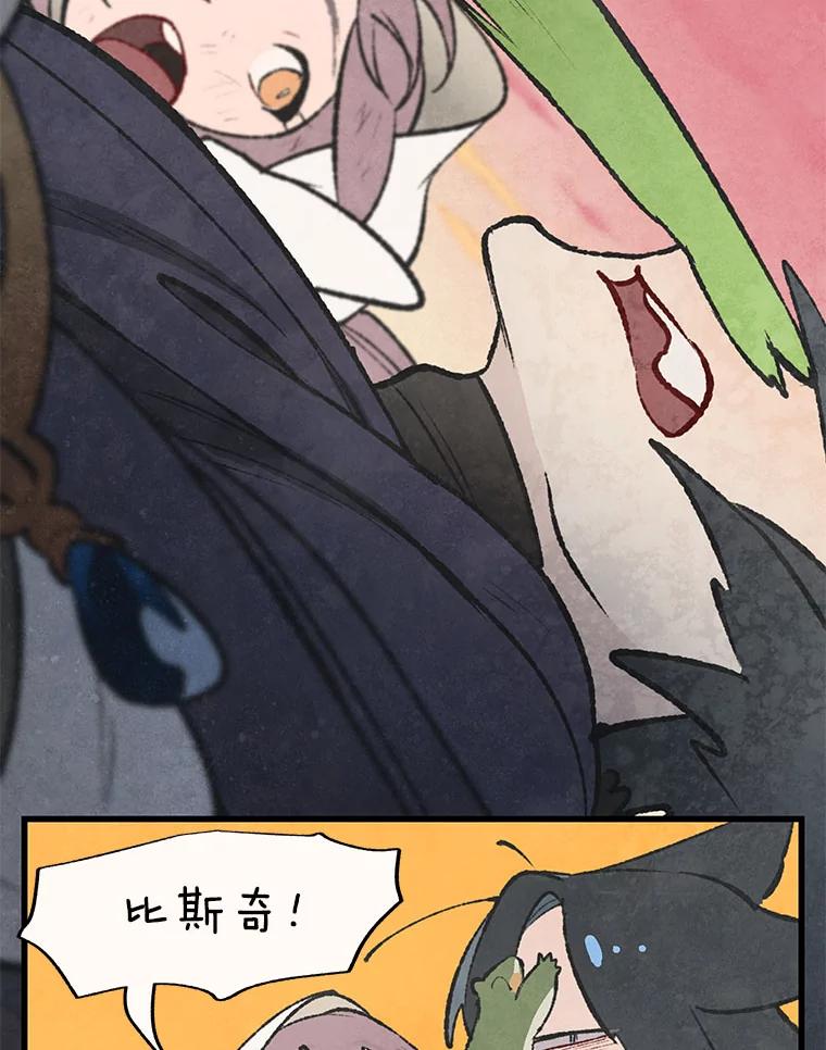 《在流星坠落之处等待》38.惩罚 第33页