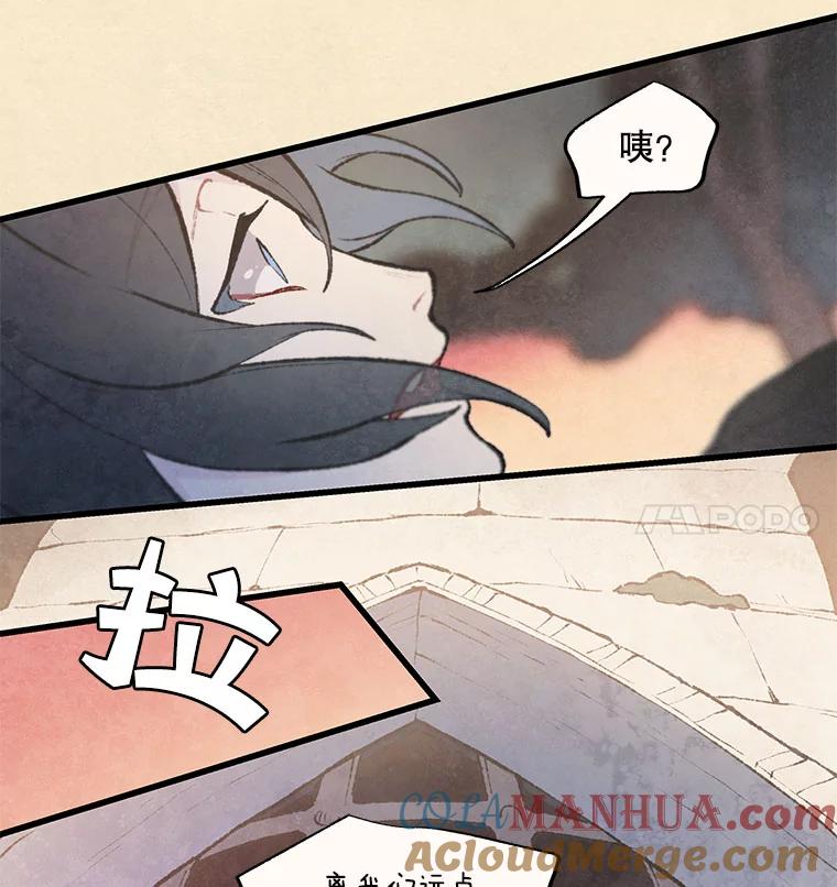 《在流星坠落之处等待》38.惩罚 第28页