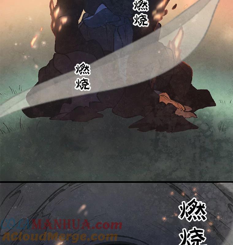 《在流星坠落之处等待》38.惩罚 第70页