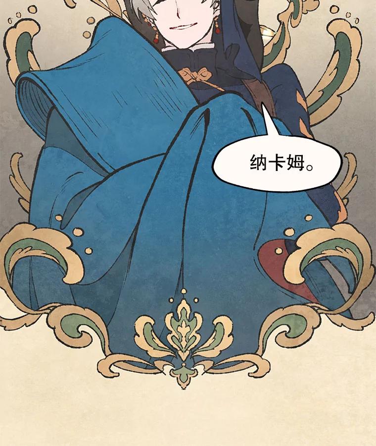 《在流星坠落之处等待》38.惩罚 第5页