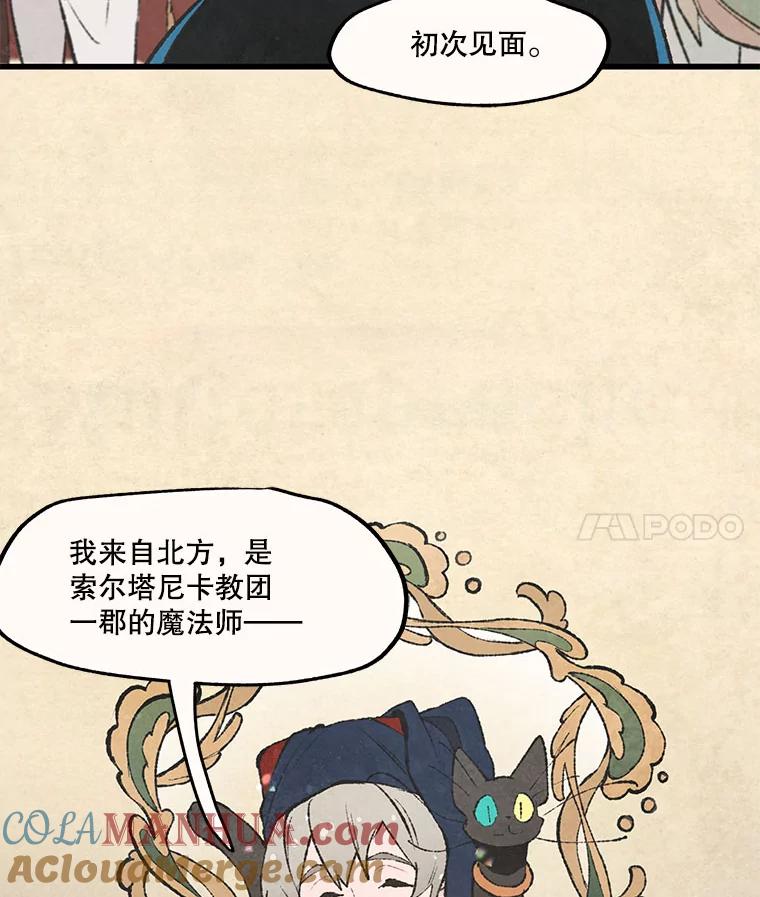 《在流星坠落之处等待》38.惩罚 第4页