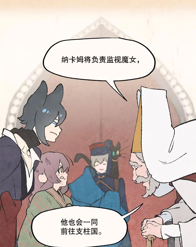 《在流星坠落之处等待》38.惩罚 第6页