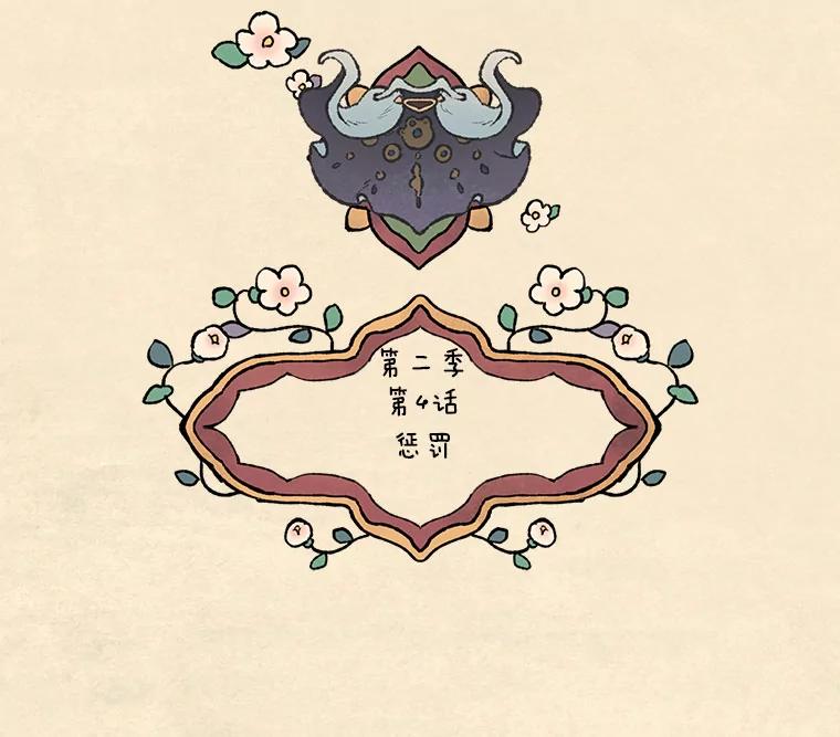 《在流星坠落之处等待》38.惩罚 第44页
