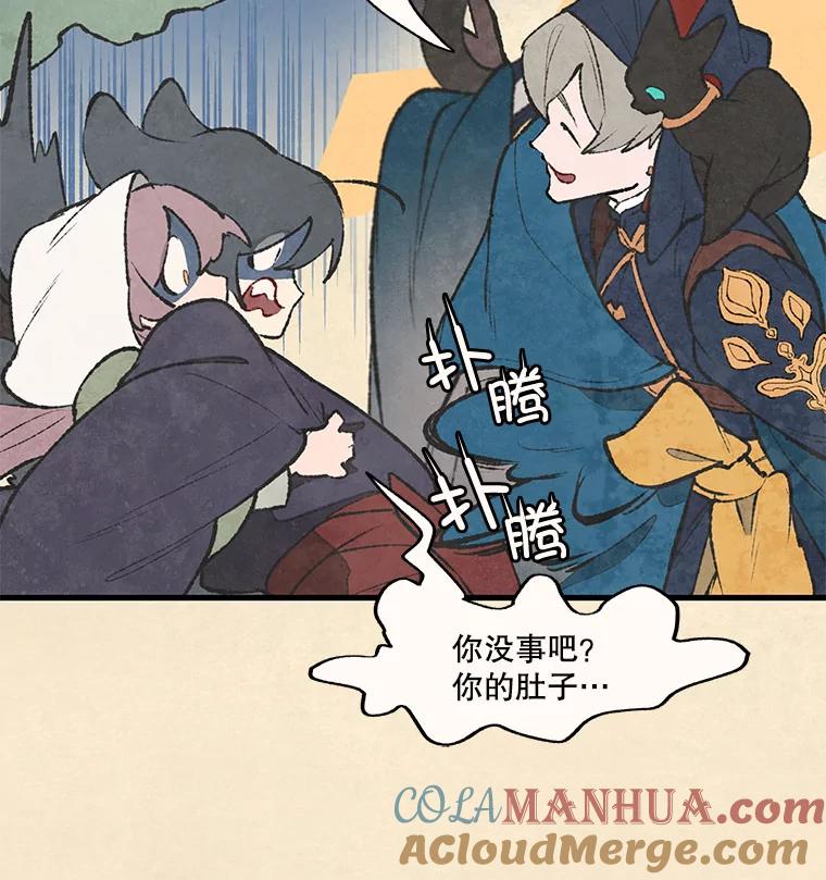《在流星坠落之处等待》38.惩罚 第31页