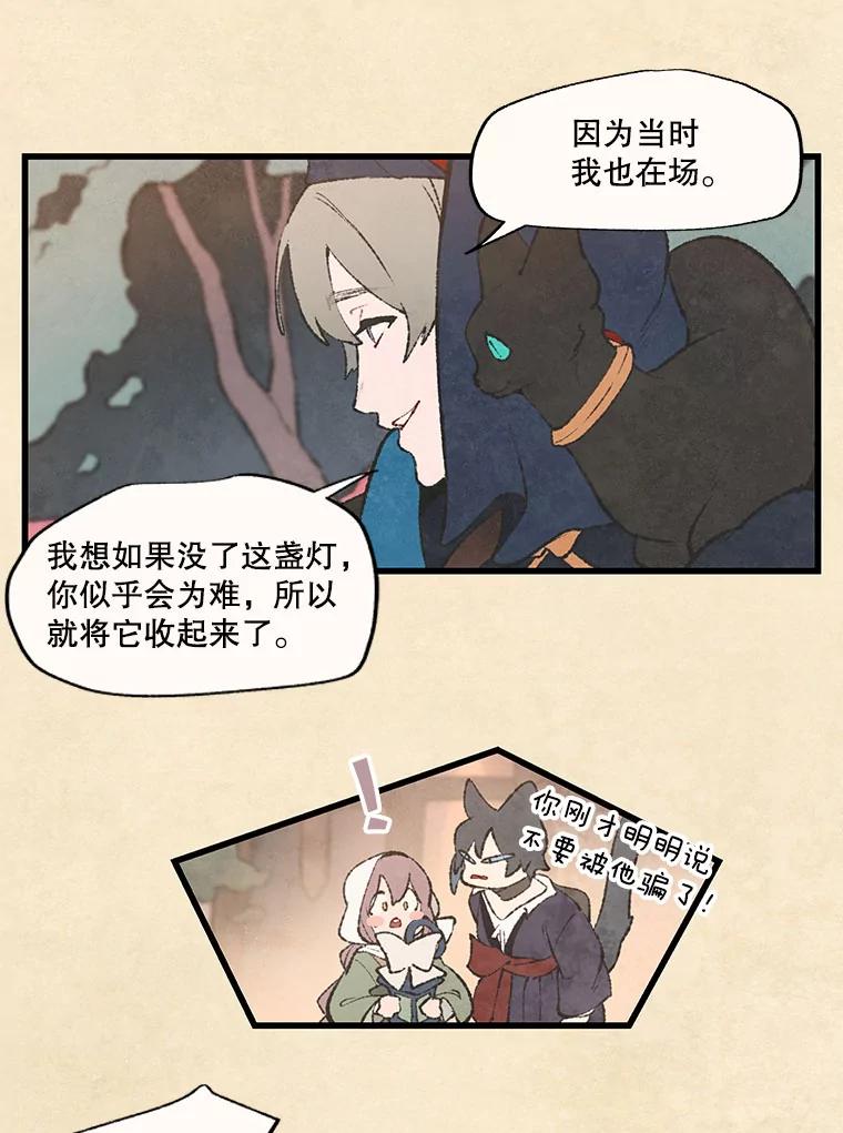 《在流星坠落之处等待》38.惩罚 第24页