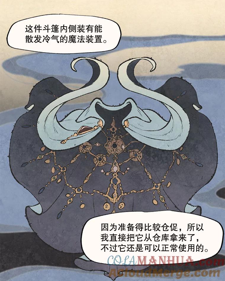 《在流星坠落之处等待》38.惩罚 第37页