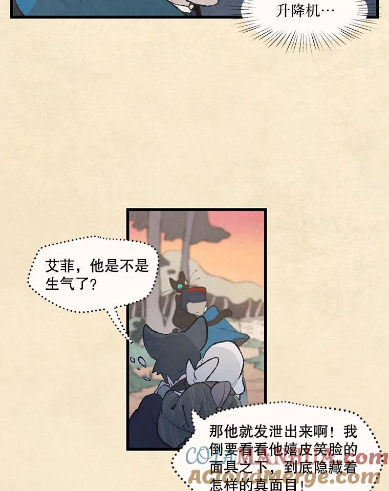 《在流星坠落之处等待》38.惩罚 第19页