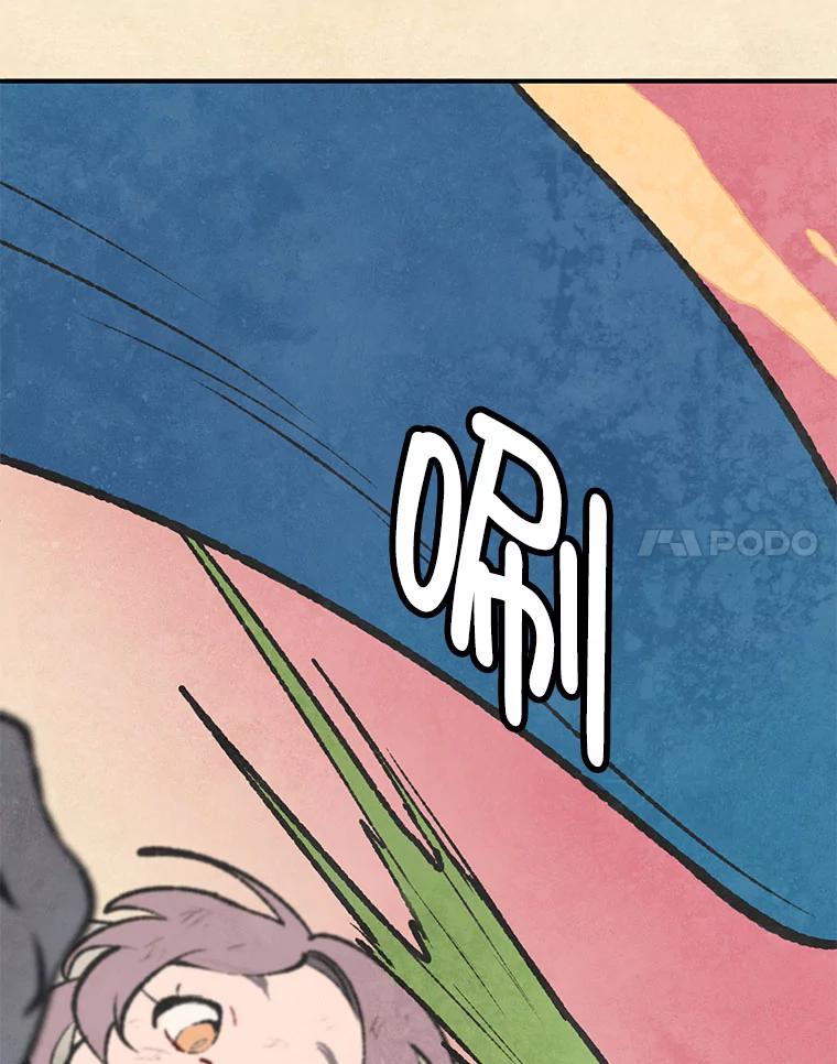 《在流星坠落之处等待》38.惩罚 第32页