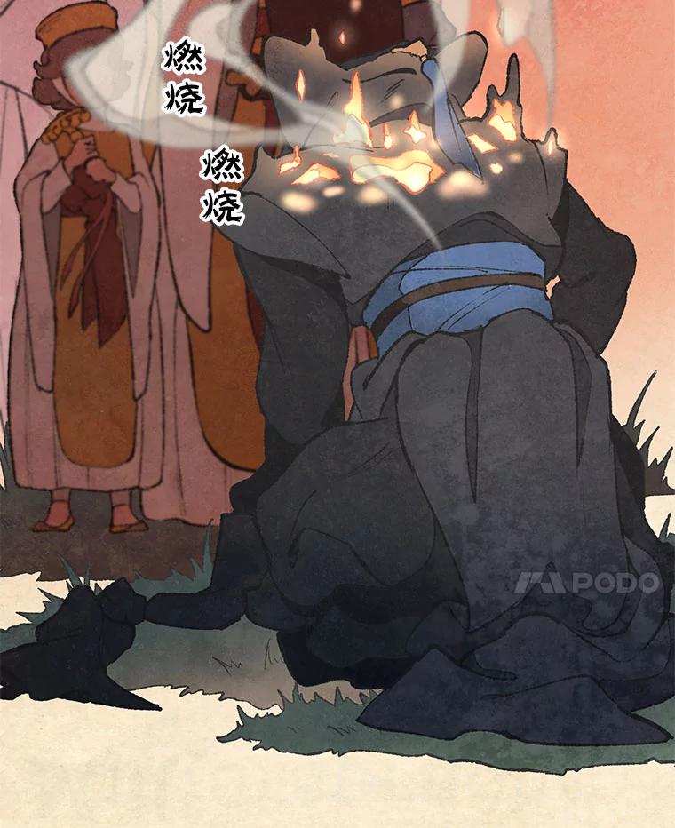 《在流星坠落之处等待》38.惩罚 第68页