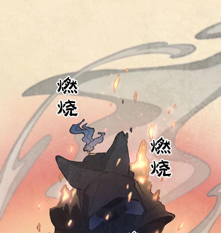 《在流星坠落之处等待》38.惩罚 第69页