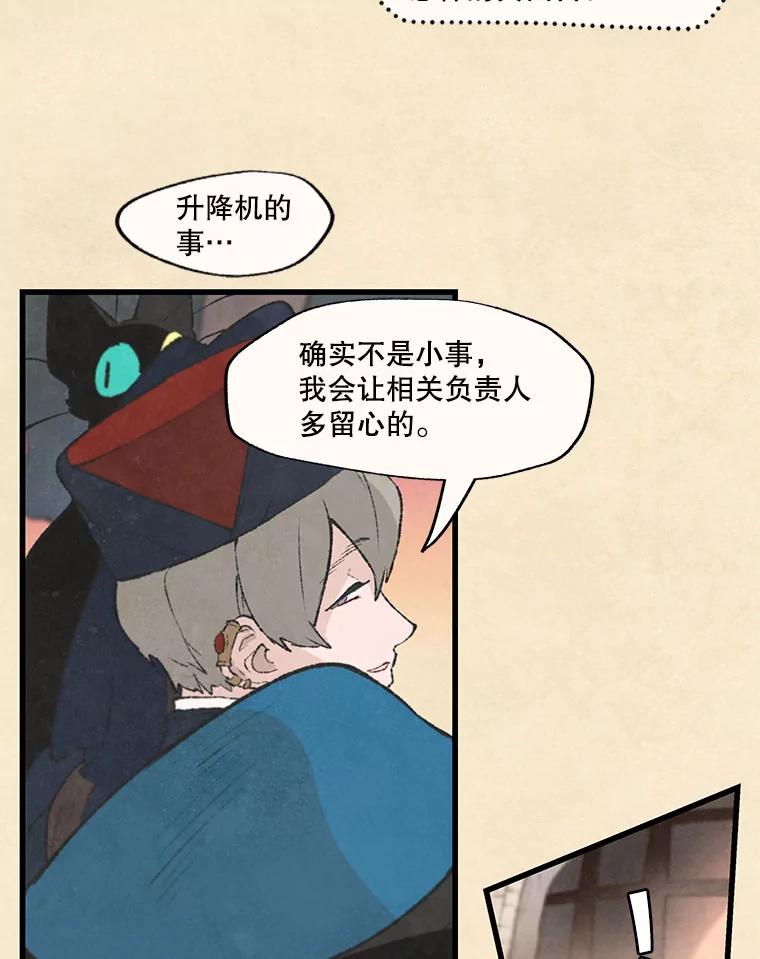 《在流星坠落之处等待》38.惩罚 第20页