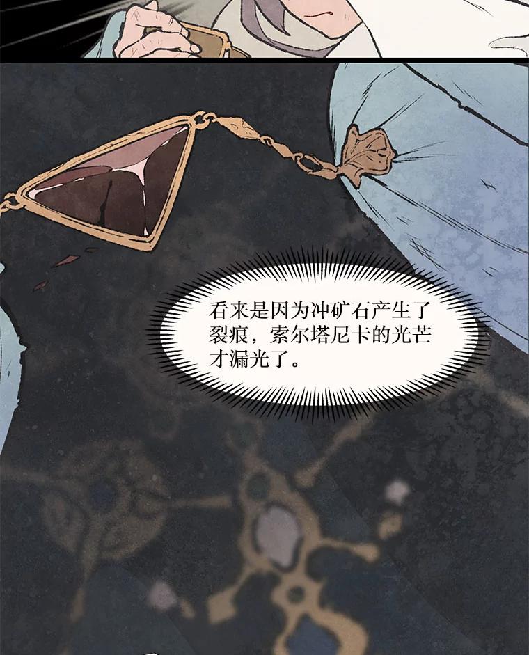 《在流星坠落之处等待》39.你不要哭。 第3页