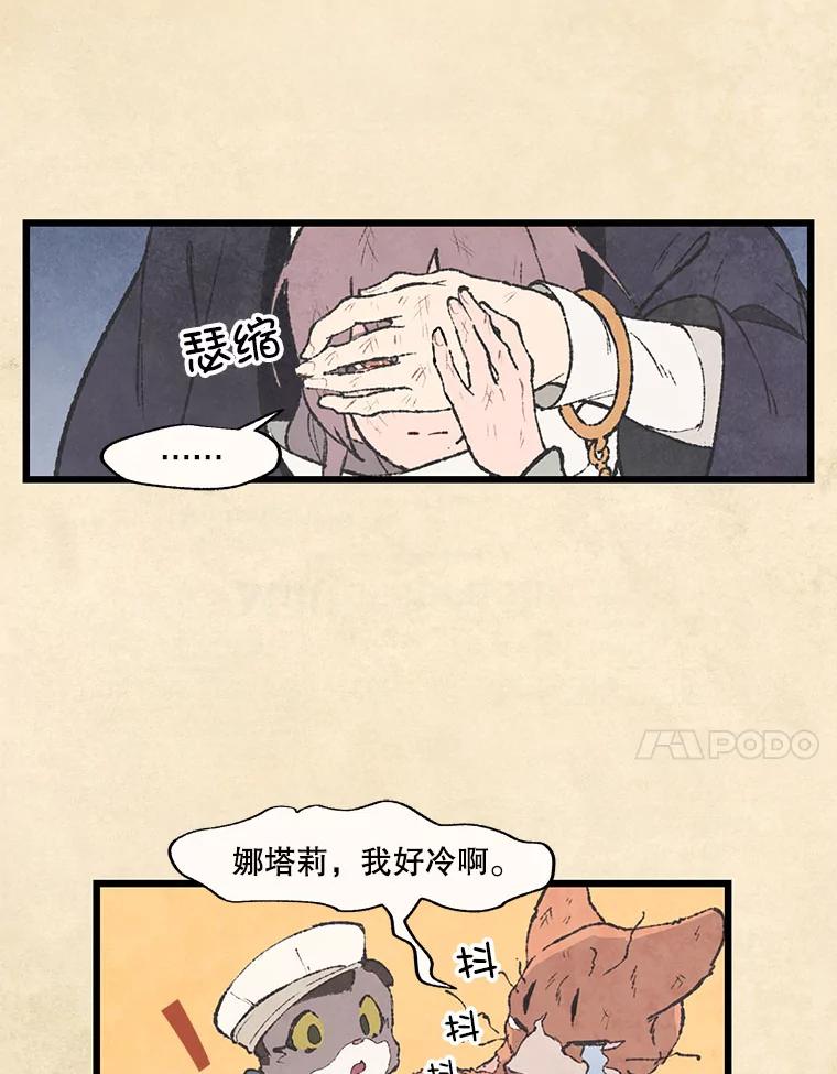 《在流星坠落之处等待》39.你不要哭。 第39页